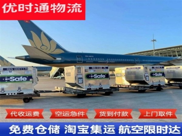 兴业到北京空运加急专线
